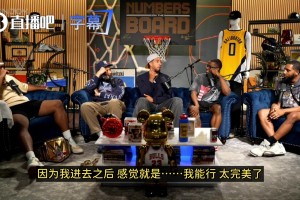 哈利伯顿：当年我为勇士试训百发百中！但科尔说不一定2号签选我