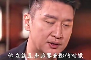 孙悦曾言：科比说我在训练中努力防他，也是在帮助球队