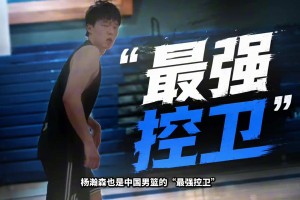 《隐藏的最强控卫》？杨瀚森的组织能力到底有多强？