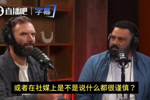 群聊里说话得小心？亚当斯曾谈：确实要提防截屏，但也看你说什么