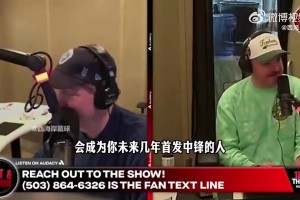 美媒：也许几年后杨瀚森真是下一个约基奇，但我永远无法理解选他